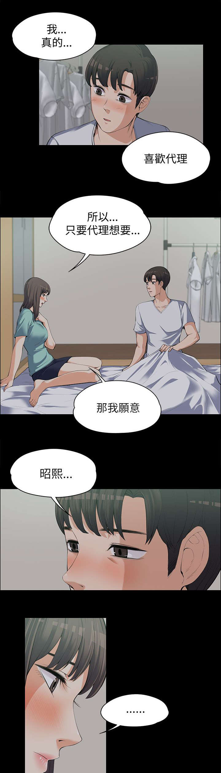 第19章：不隔音的房间0