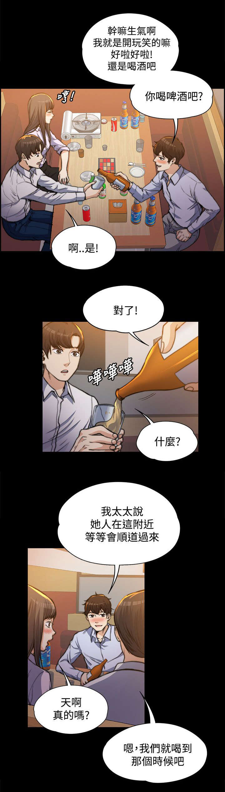 第1章：意料之外的见面5