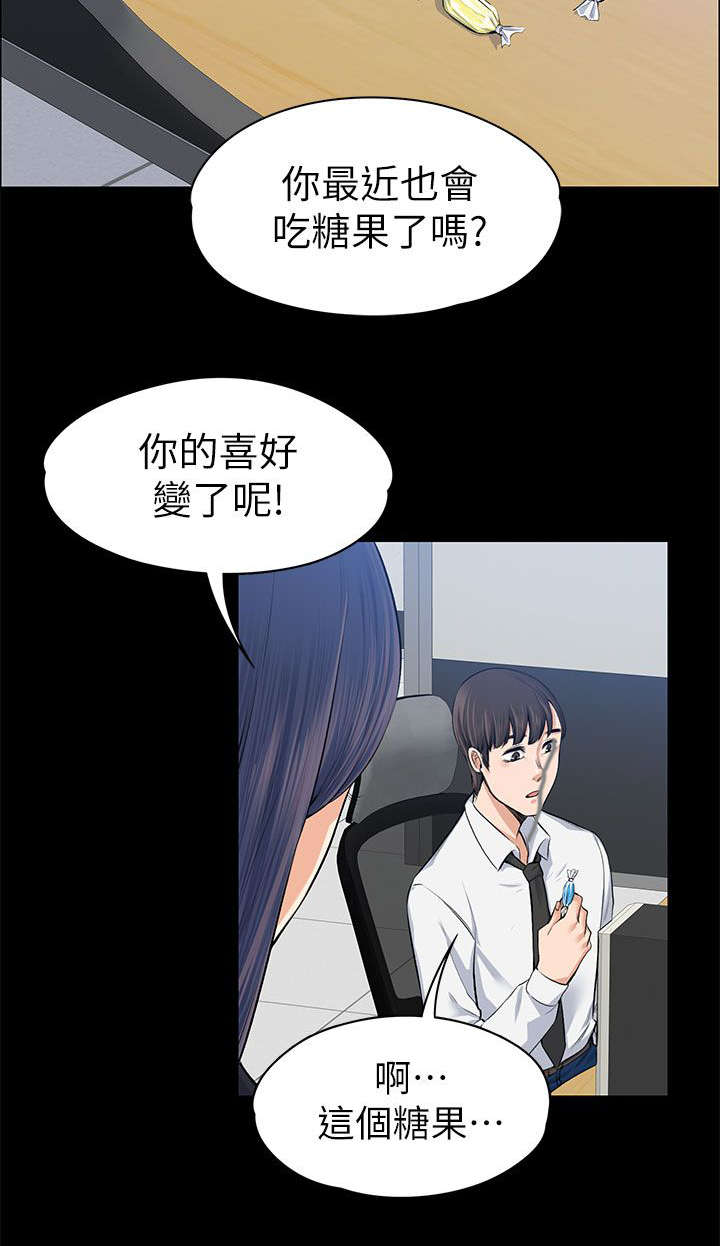 第33章：死灰复燃6