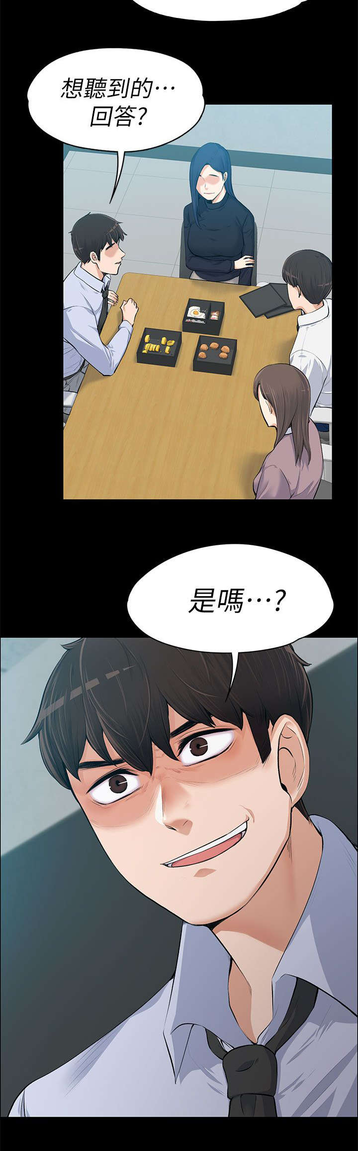 第28章：说漏嘴了12