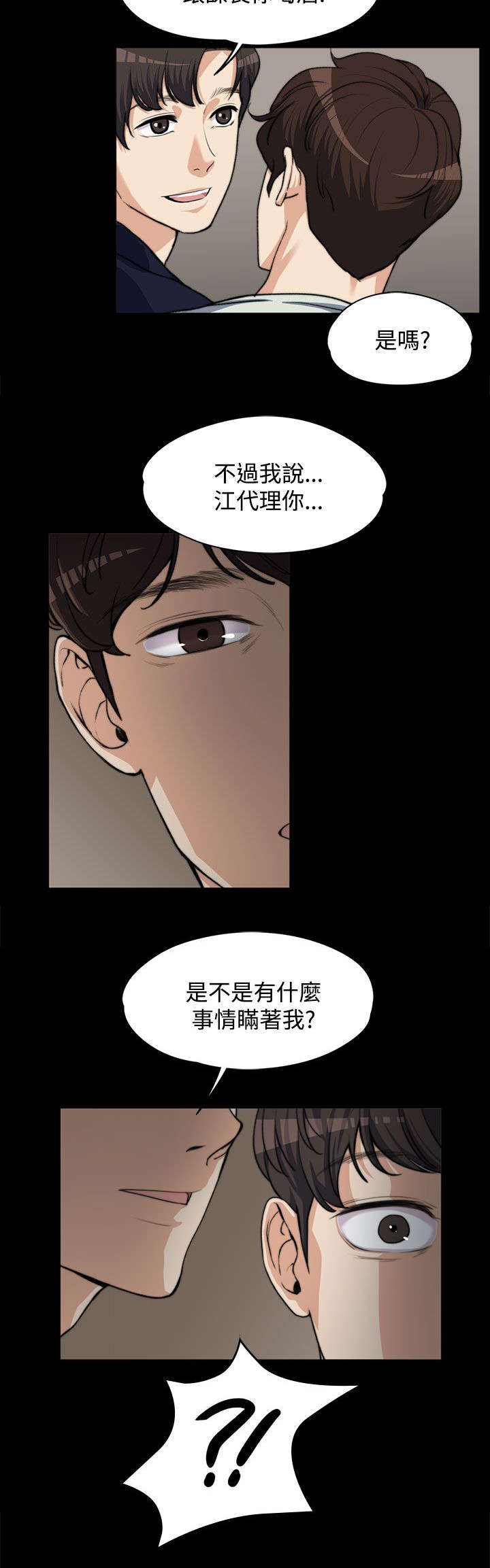 第9章：悄悄话11