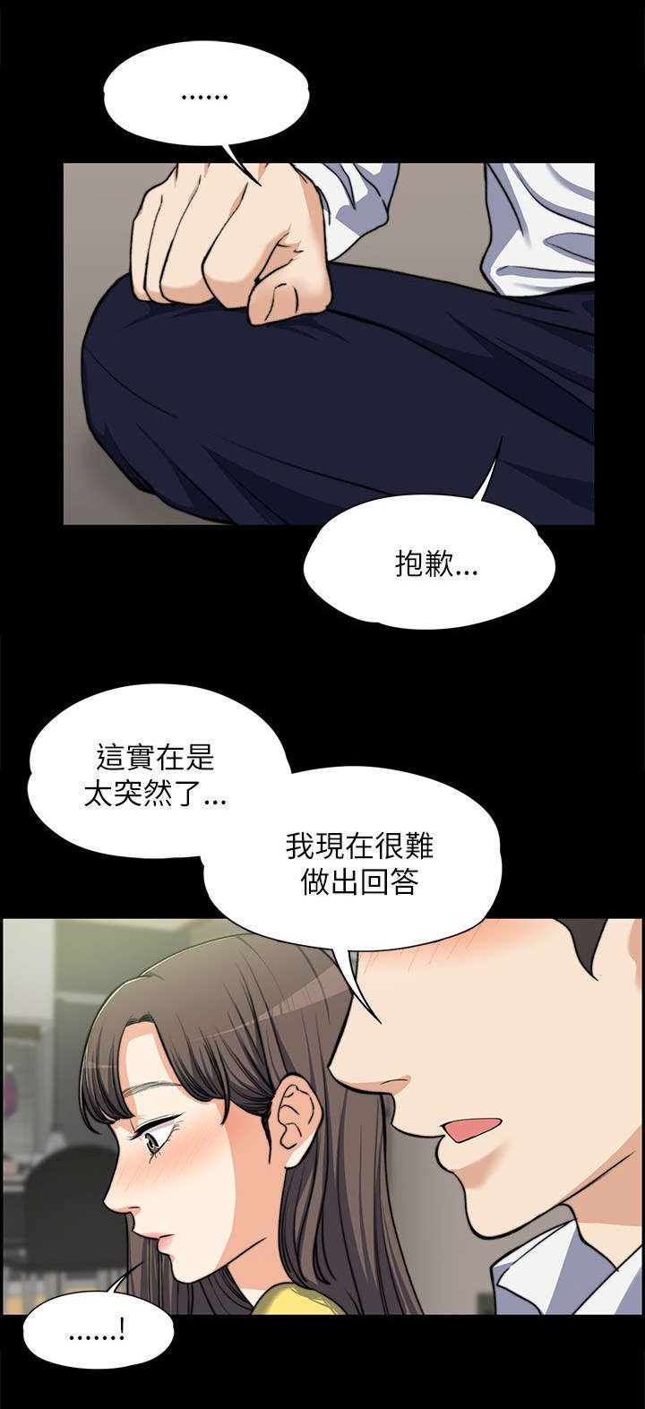 第16章：表白11