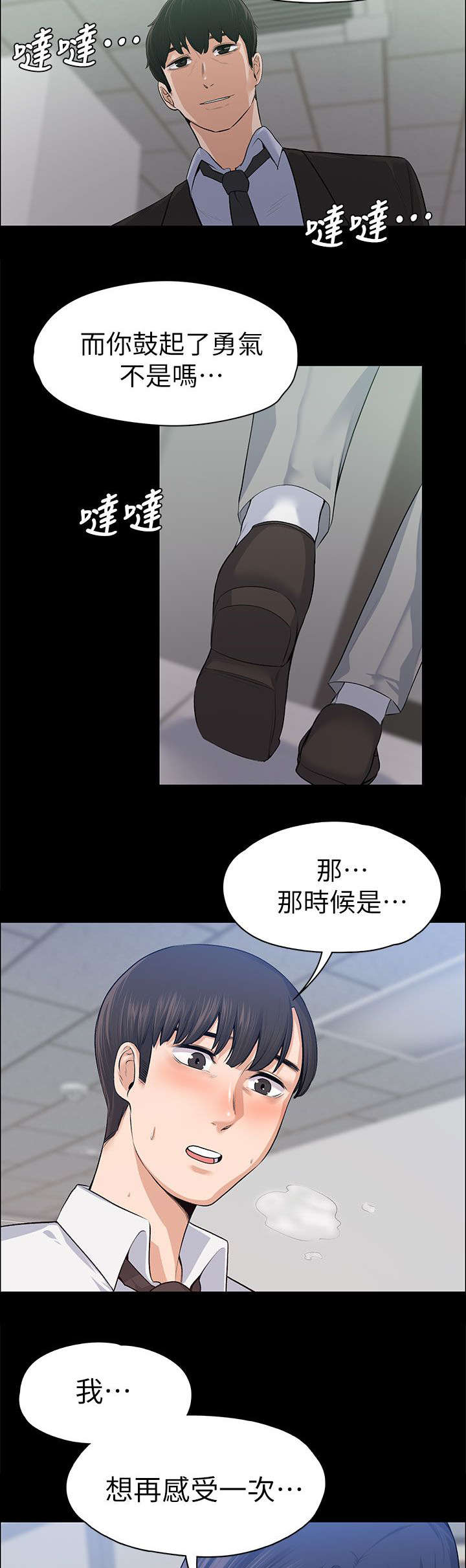 第35章：当场撞见10