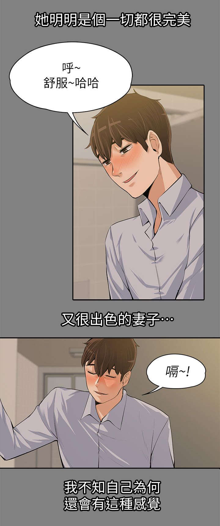 第30章：掌控游戏4