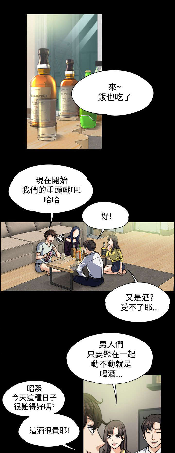第10章：一波未平一波又起6