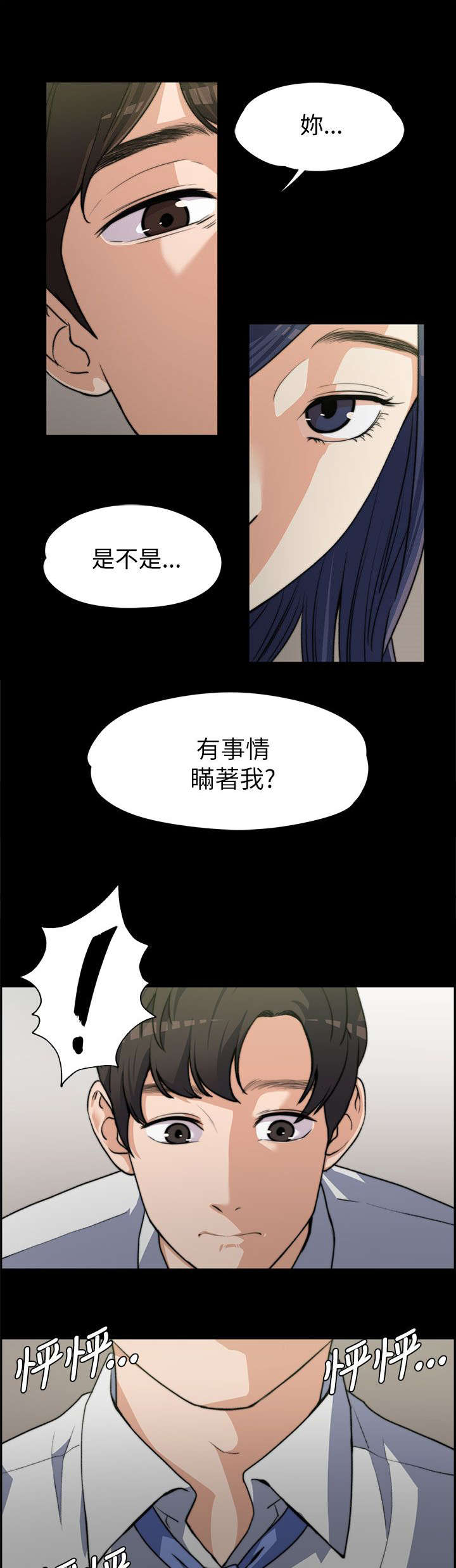 第15章：真心话6