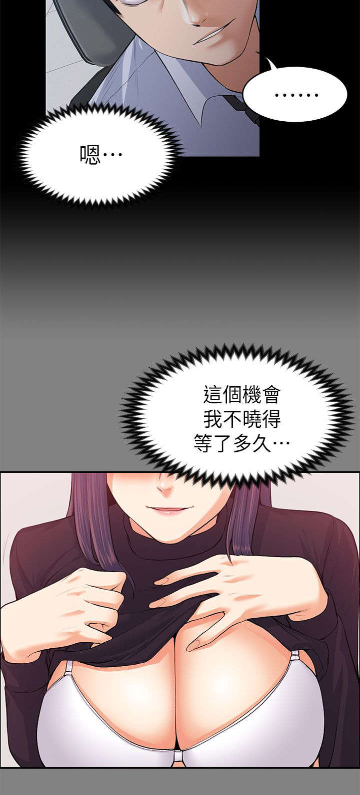 第37章：脑中的想法9