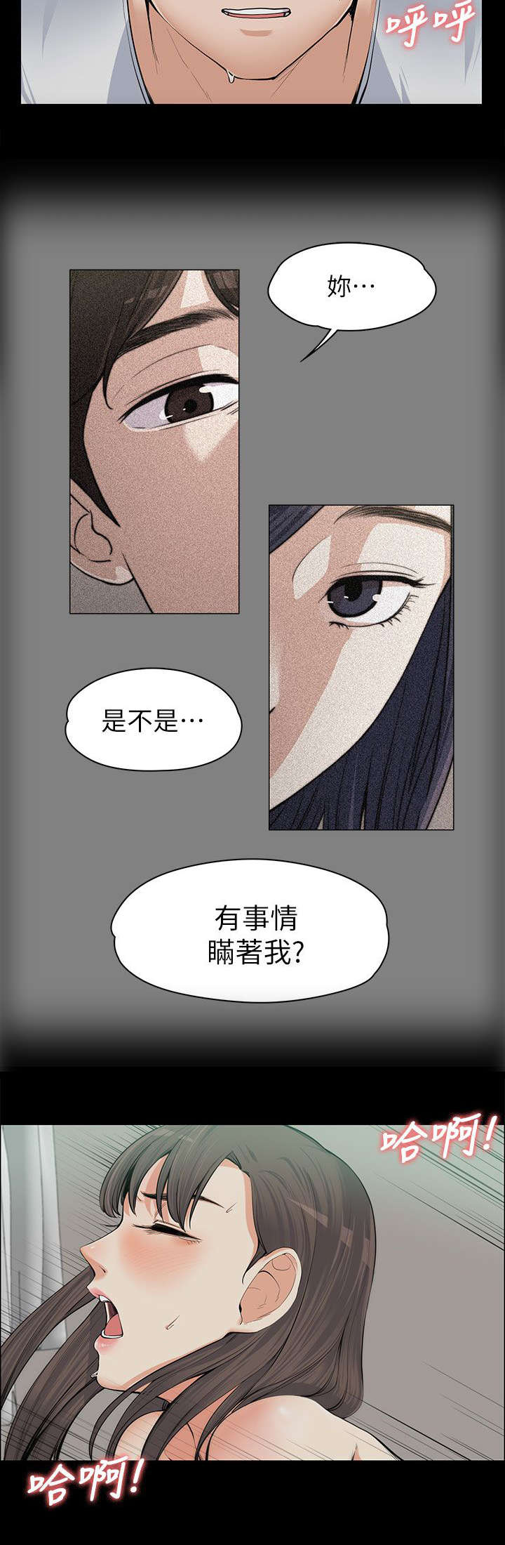第20章：各自为战14
