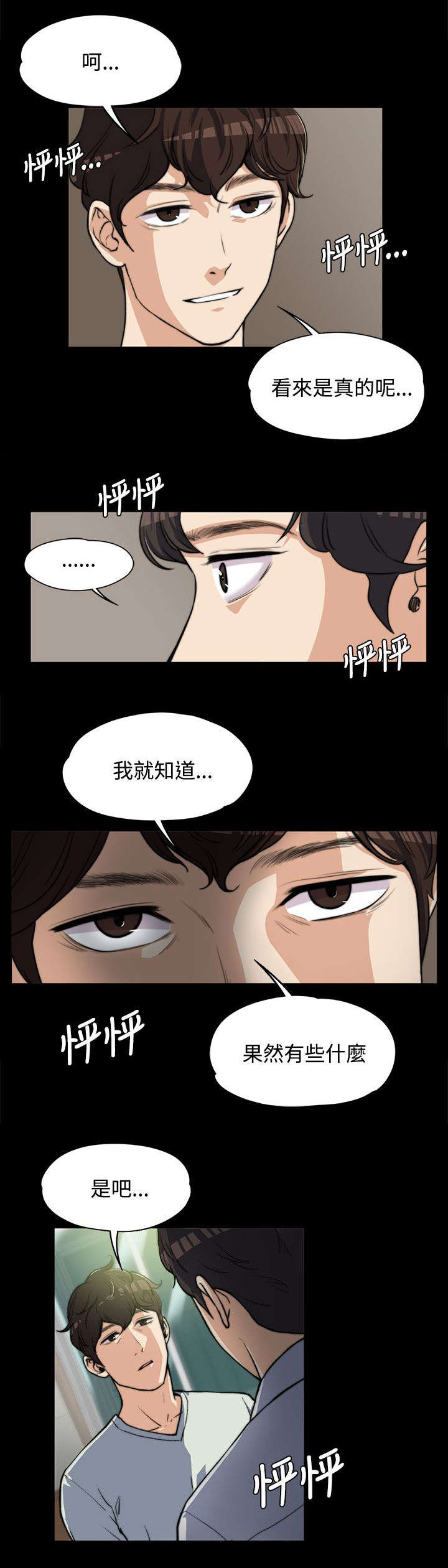 第10章：一波未平一波又起1