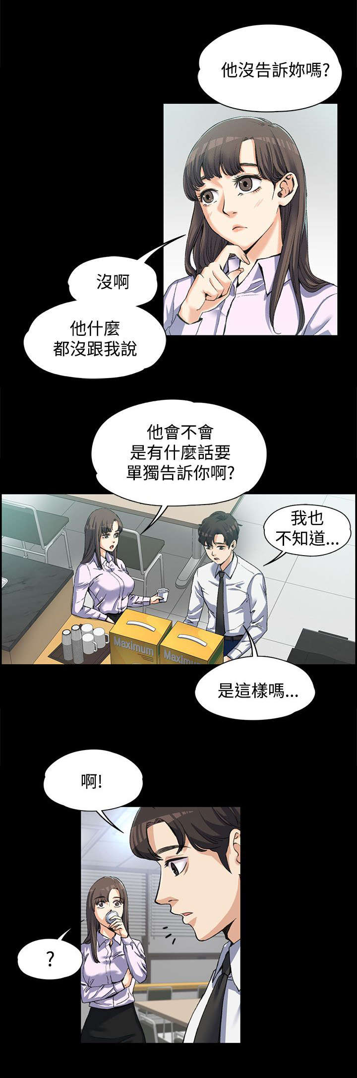 第6章：直男1
