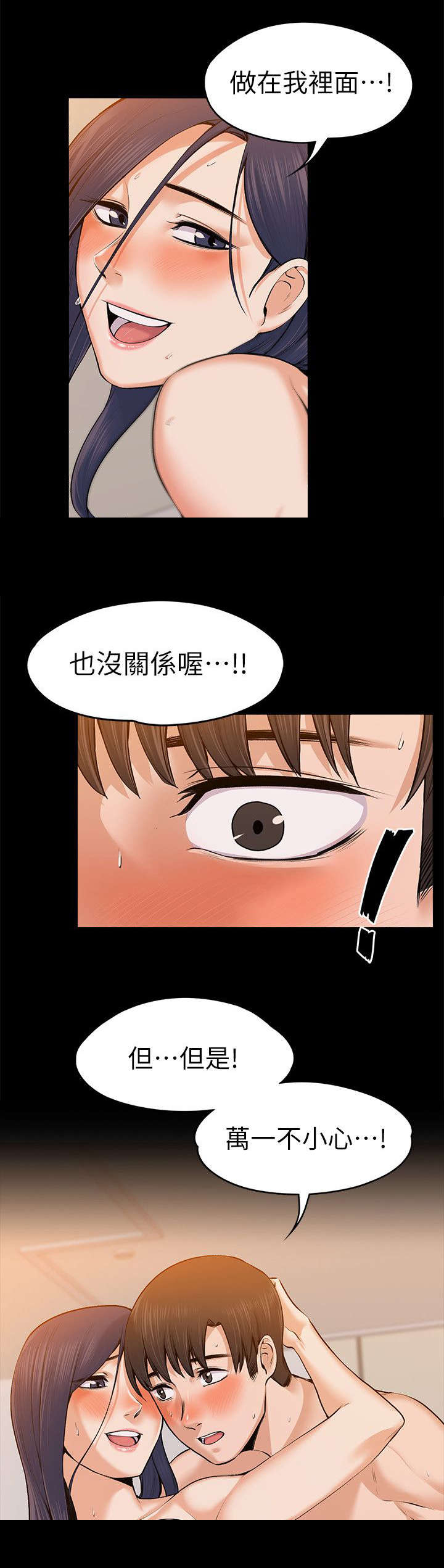 第54章：有你的孩子6