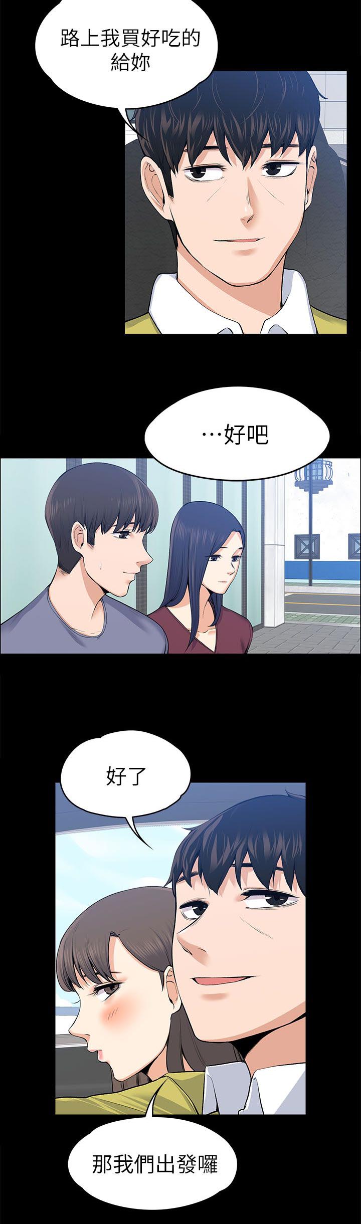 第45章：不会有人来打扰4