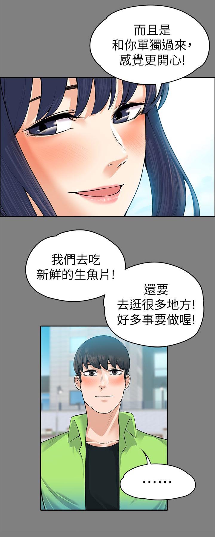 第42章：回忆3