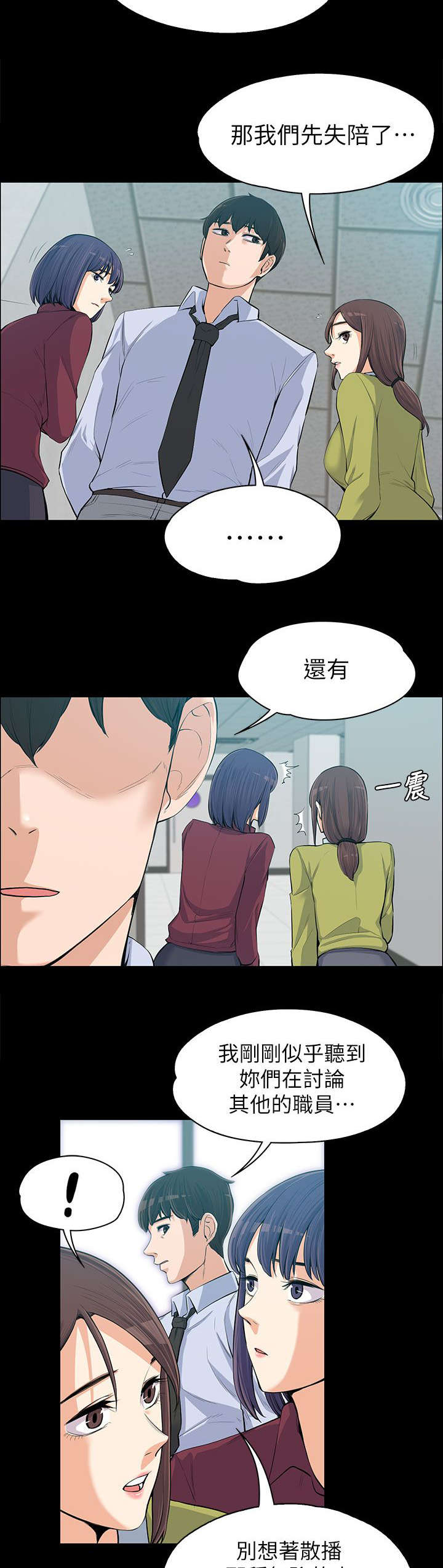 第24章：不容染指1