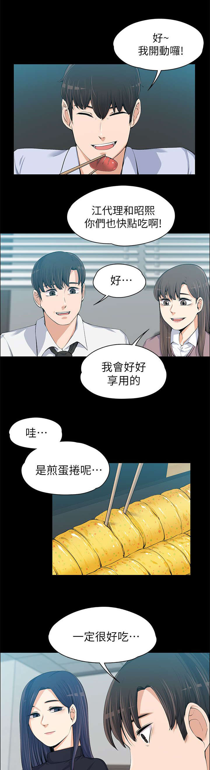 第27章：回忆中的美食8