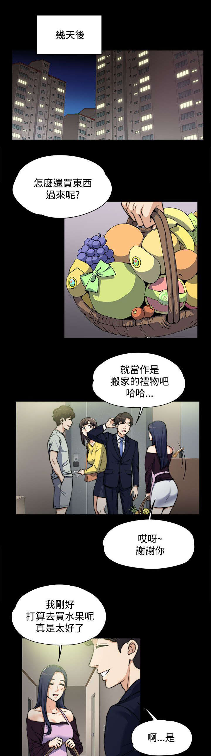 第9章：悄悄话7