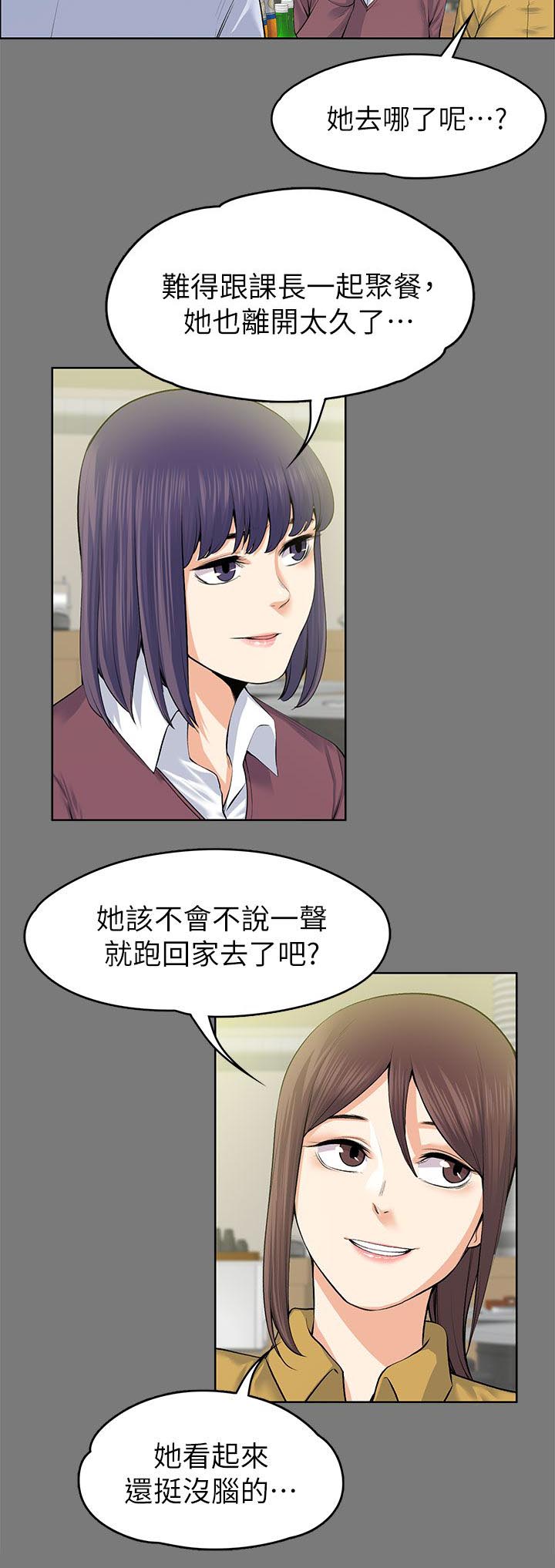 第46章：洗发水的香味3