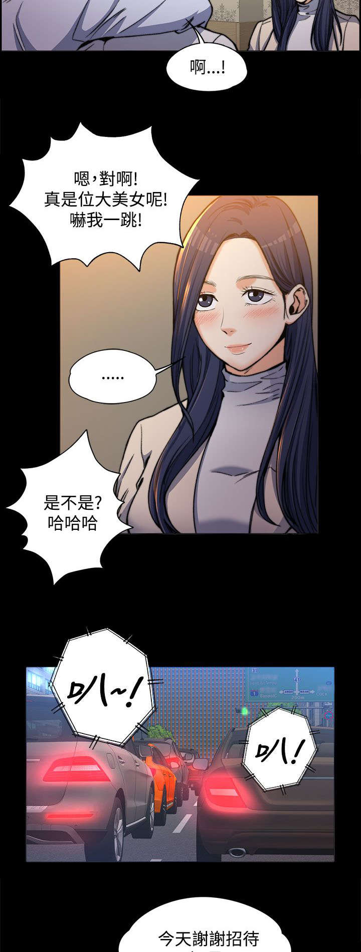 第2章：创造机会7