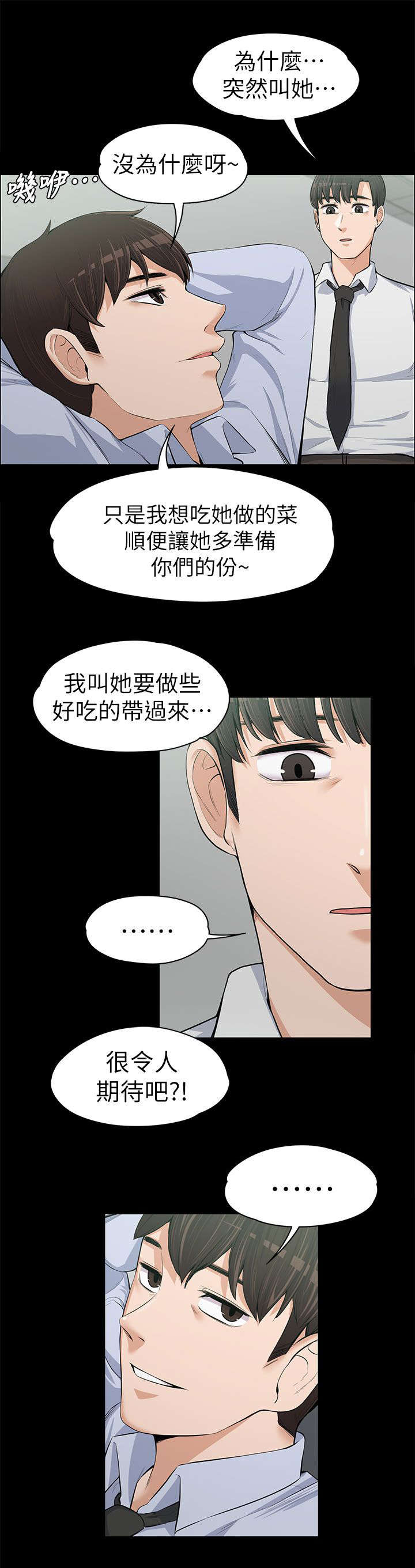 第26章：送晚饭5