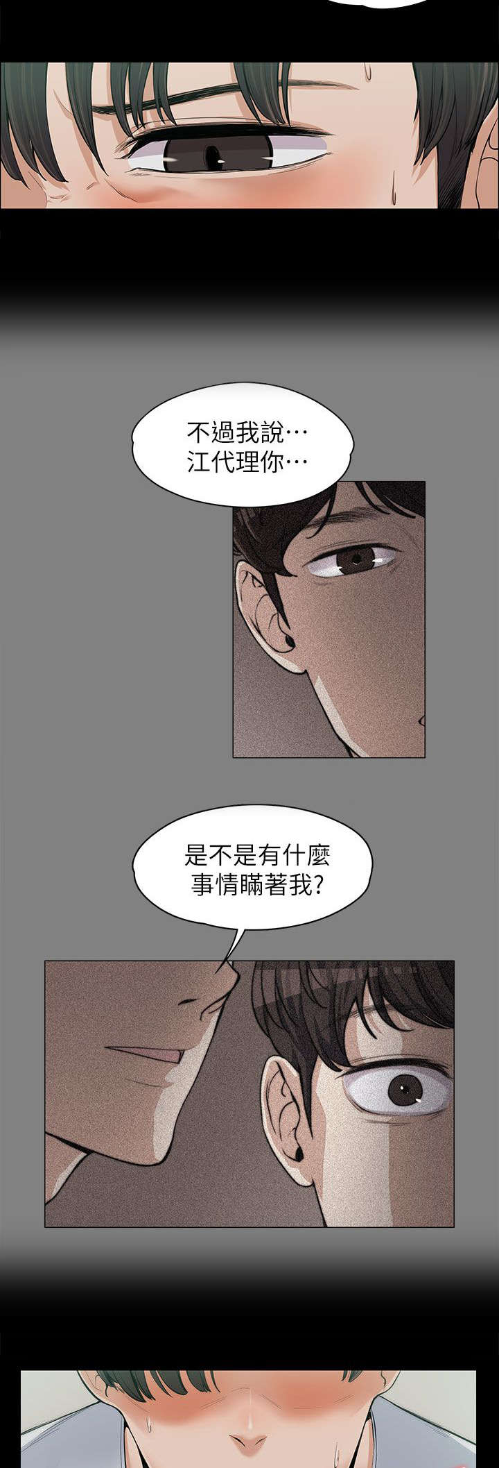 第20章：各自为战13