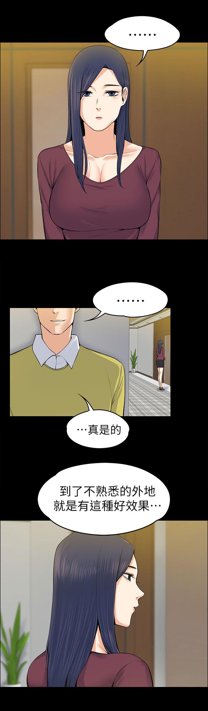 第43章：脱序演出5