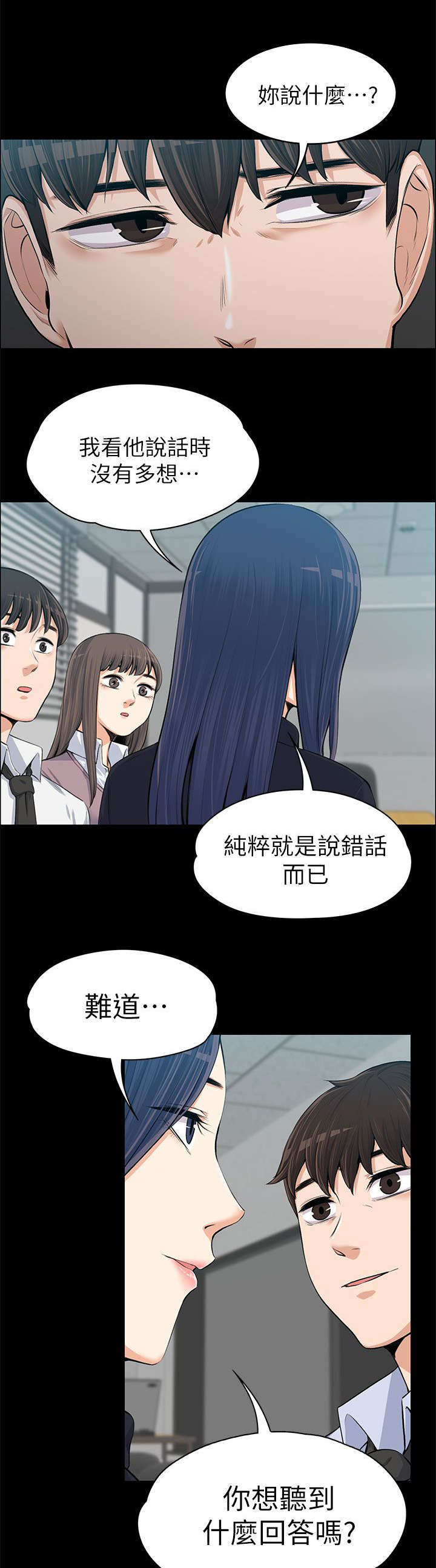 第28章：说漏嘴了11