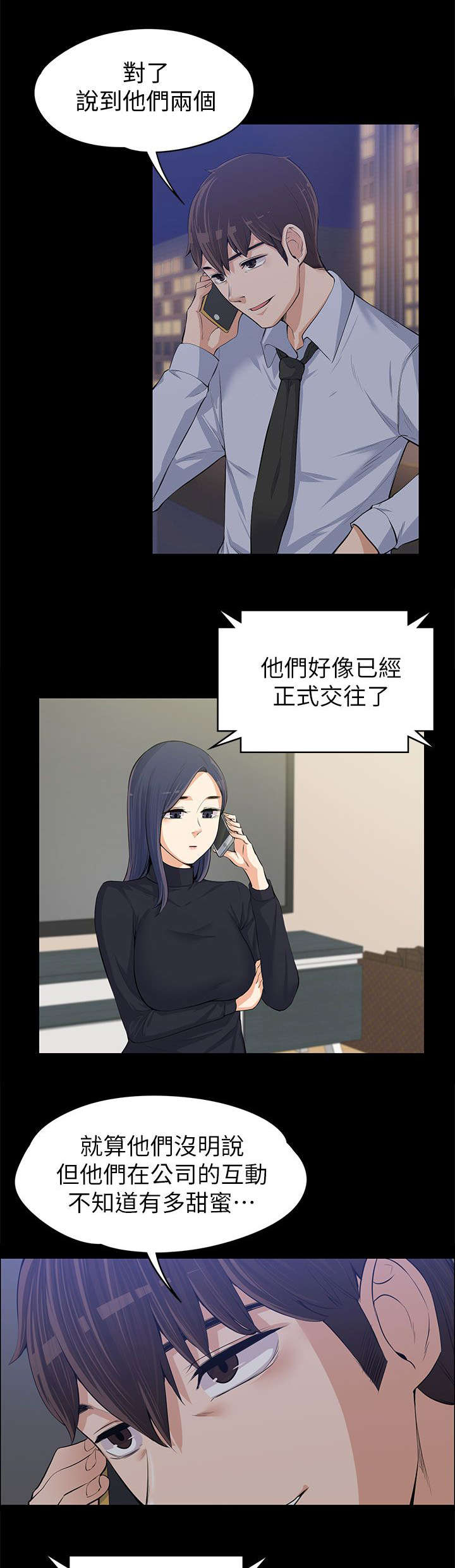 第25章：不甘心4