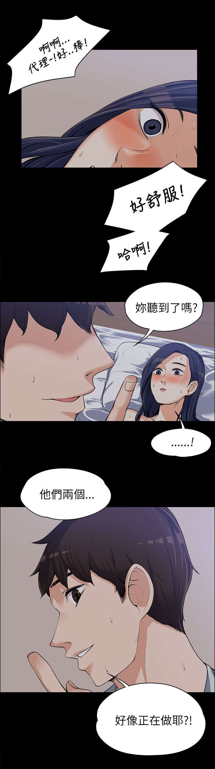 第19章：不隔音的房间13