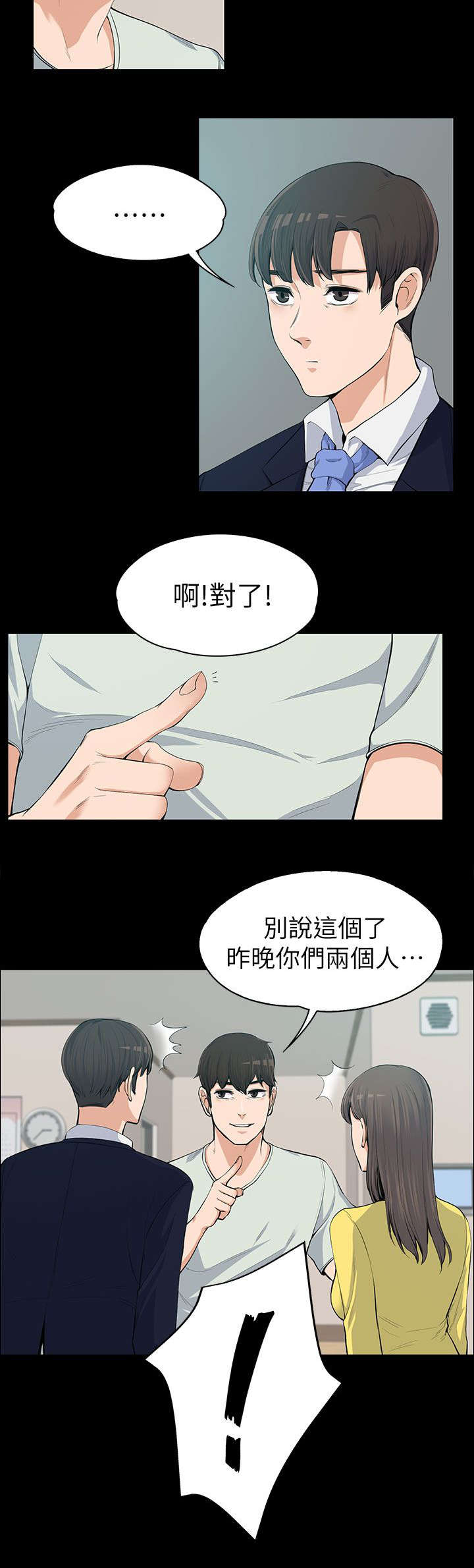 第22章：揭穿5