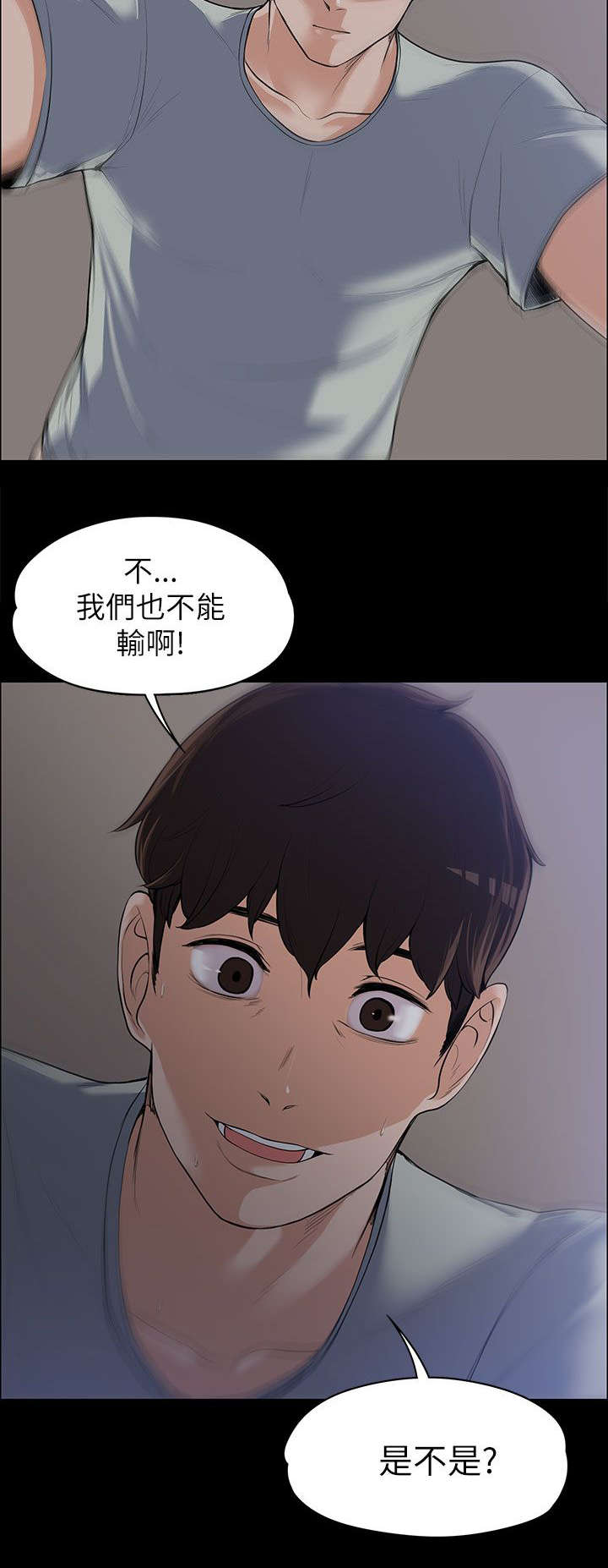 第20章：各自为战4