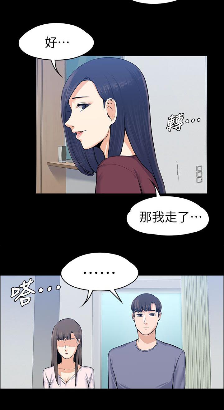 第43章：脱序演出11