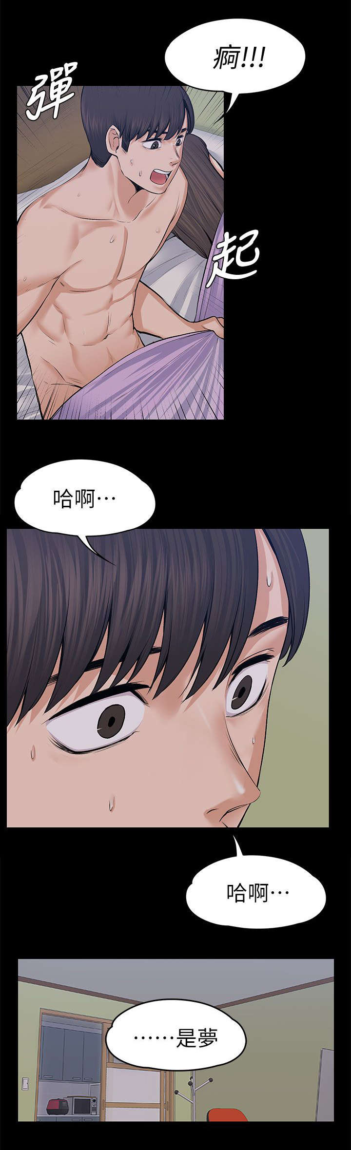 第40章：惊吓12