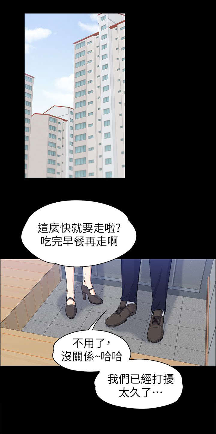 第22章：揭穿3
