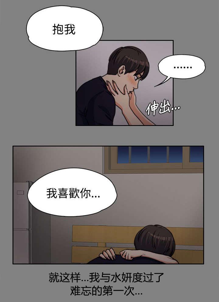 第13章：紧张的一次10