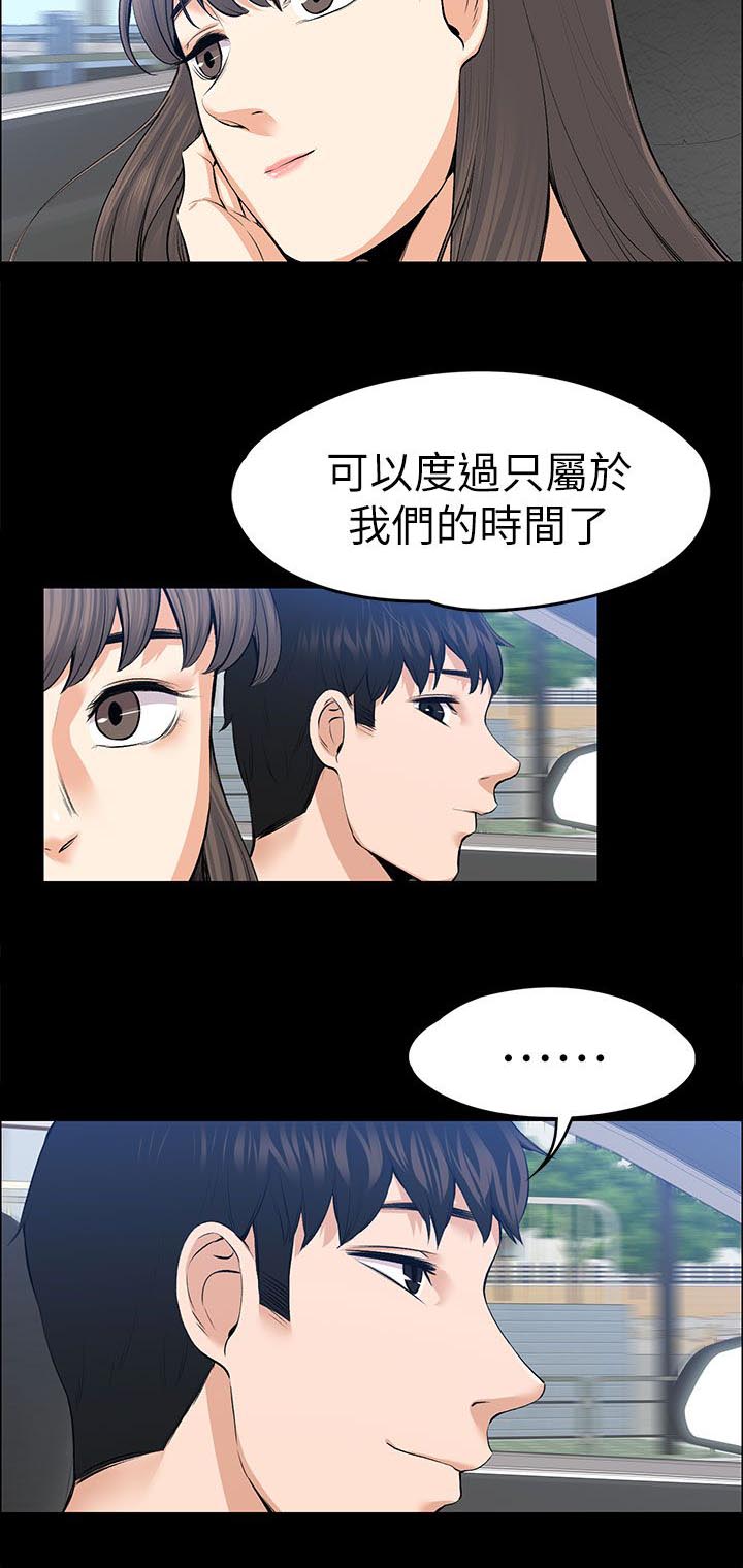 第45章：不会有人来打扰9