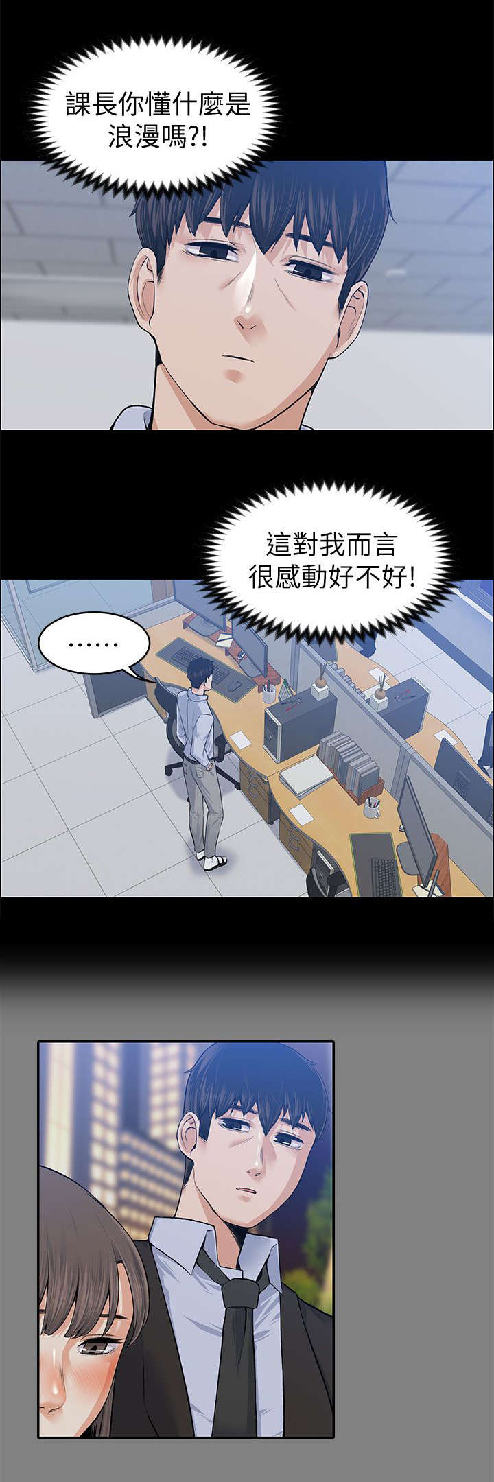 第38章：去我家吧5