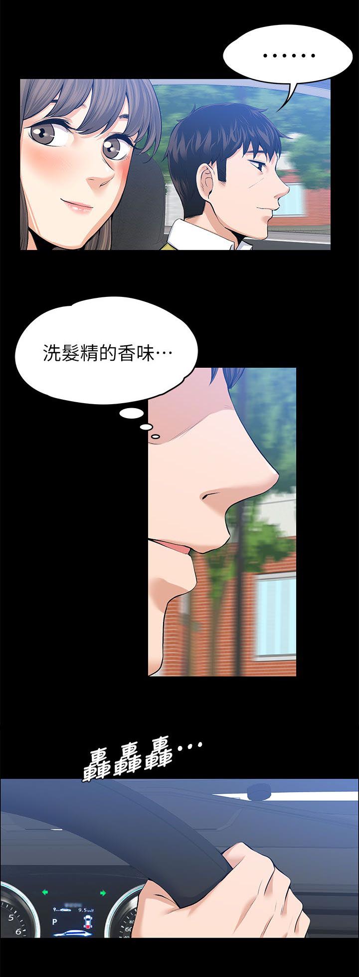 第46章：洗发水的香味1