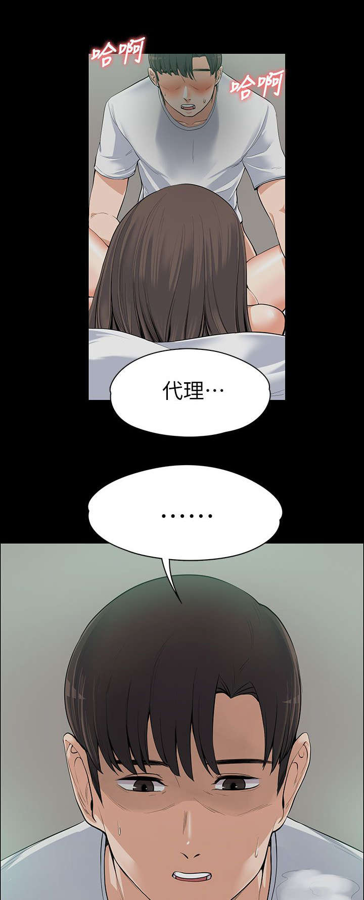 第21章：嫉妒13