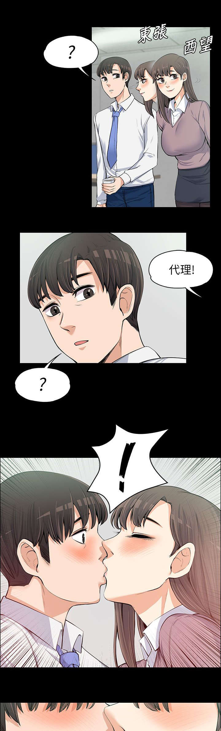 第23章：确立关系4