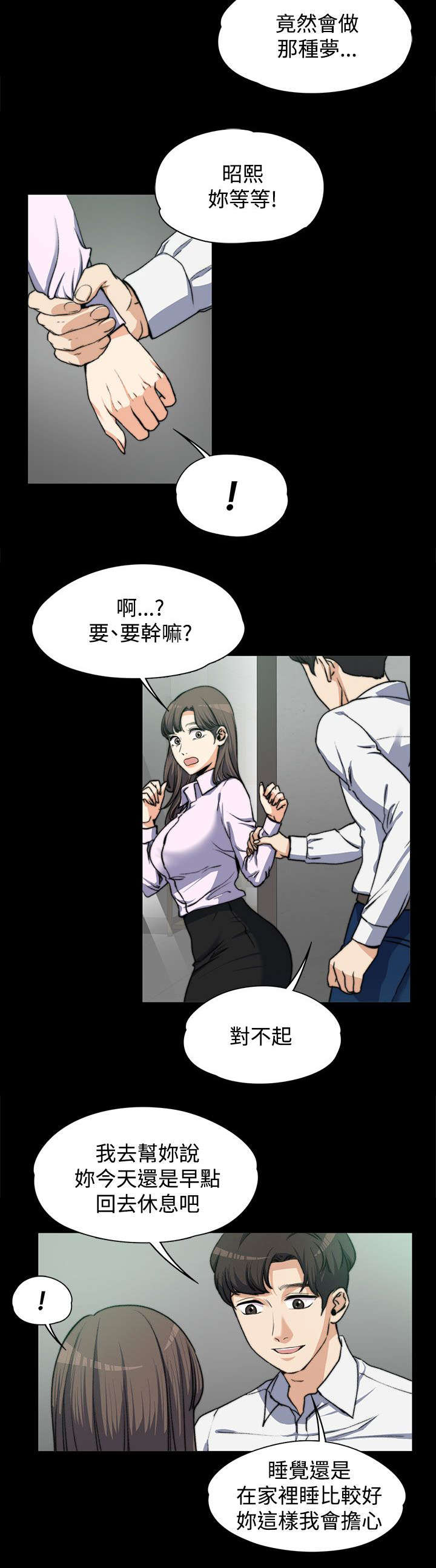 第8章：思念入骨5