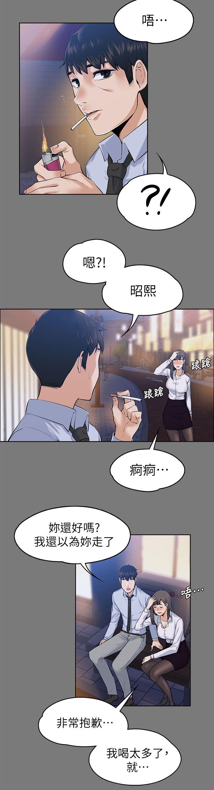第46章：洗发水的香味5