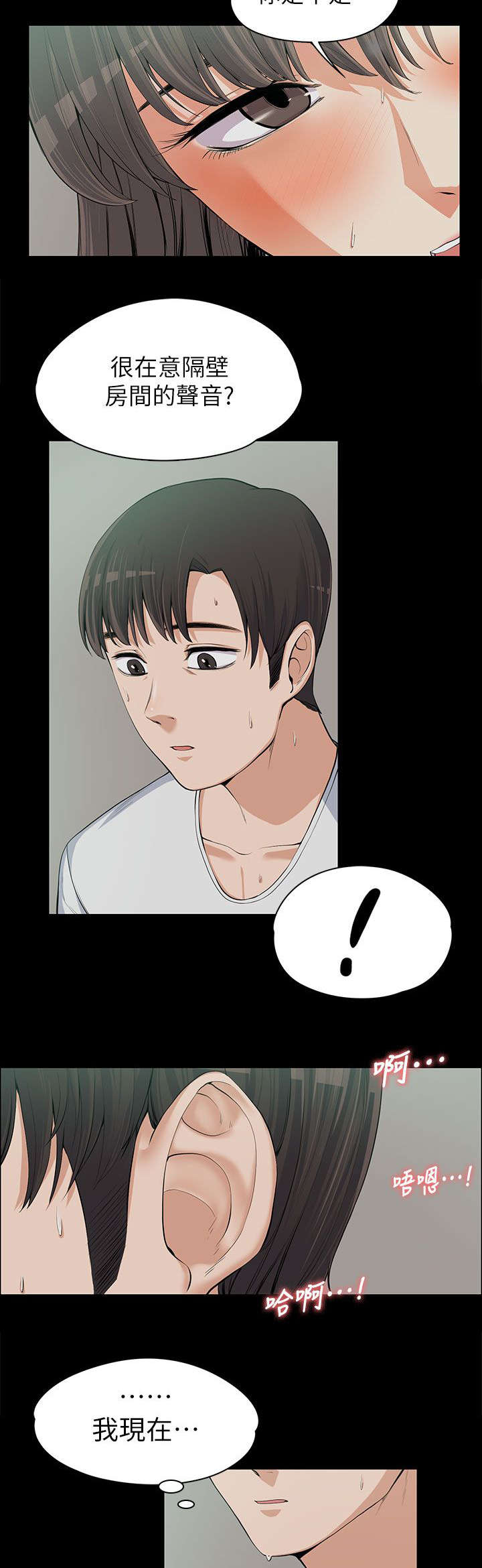 第21章：嫉妒2