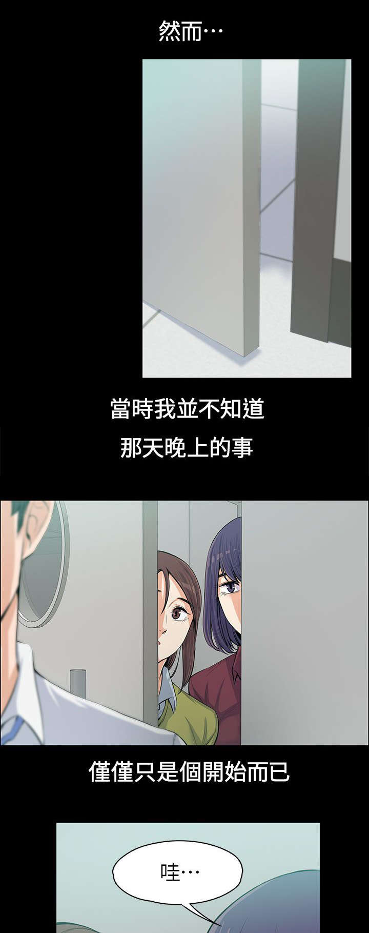第23章：确立关系8