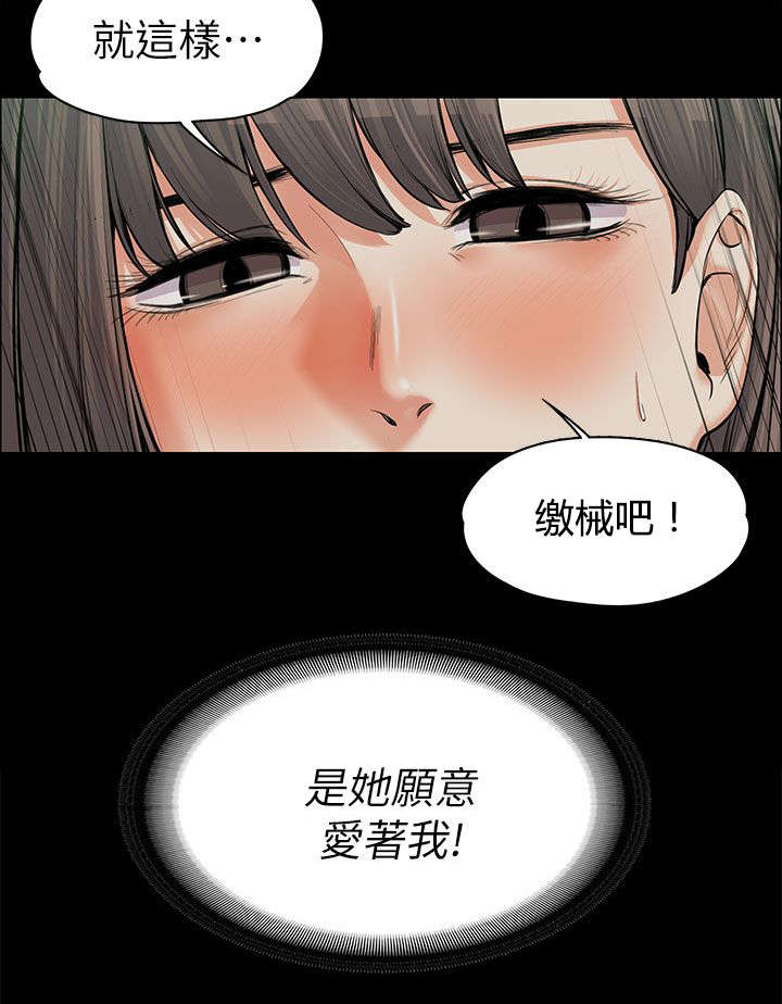 第21章：嫉妒10