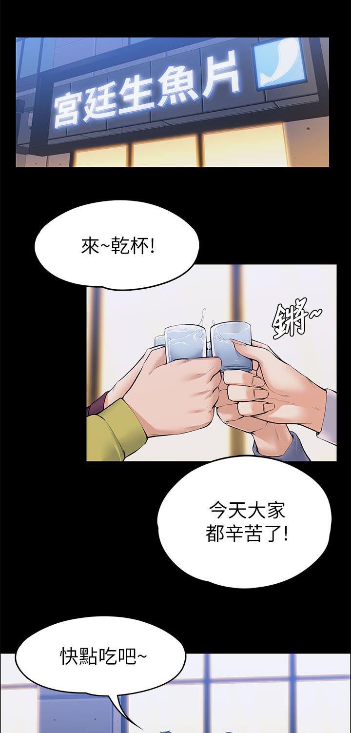 第49章：错误又扭曲的想法3