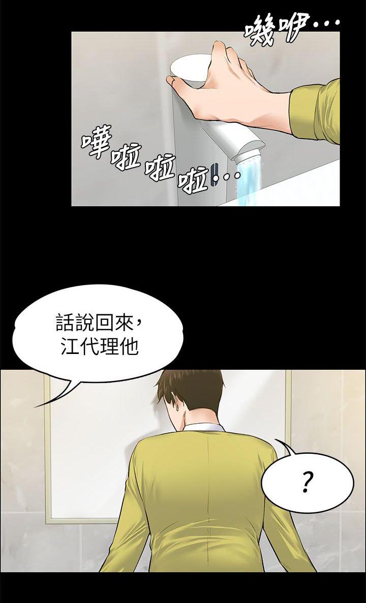 第49章：错误又扭曲的想法0