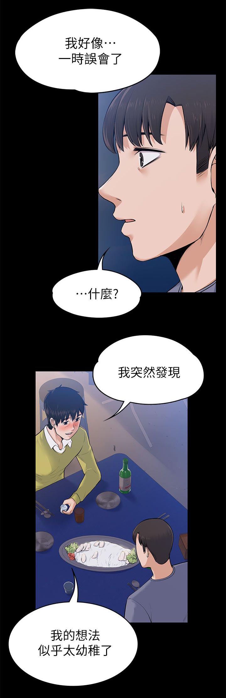 第49章：错误又扭曲的想法11