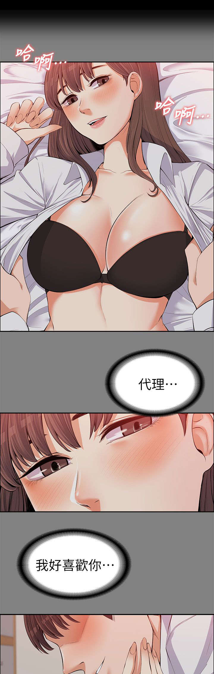 第25章：不甘心7