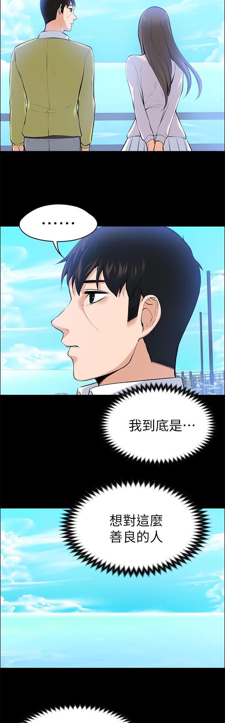 第48章：善良的人5