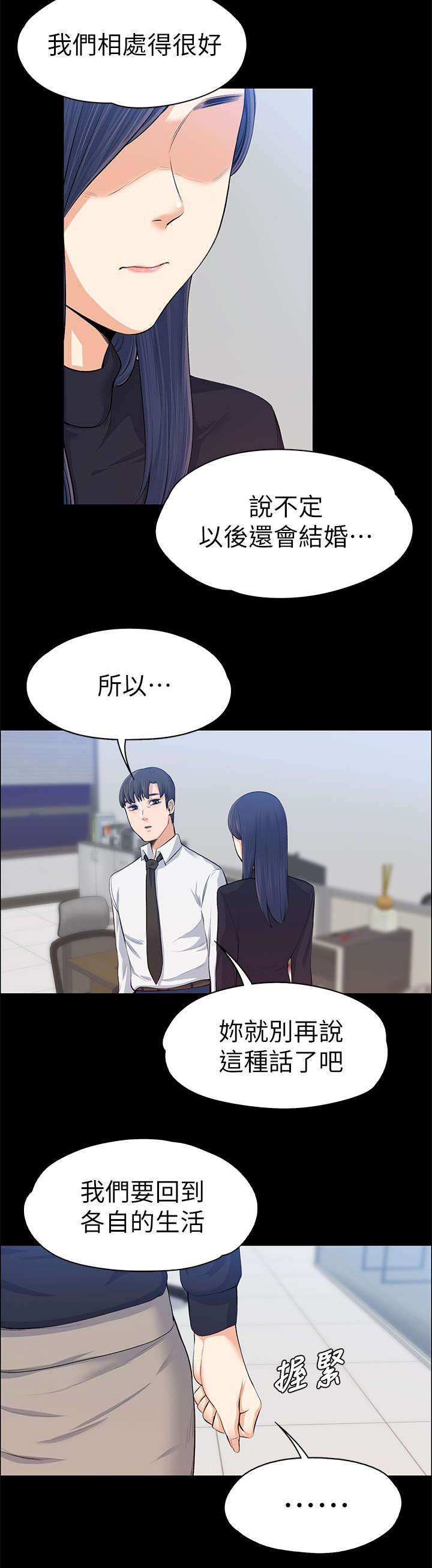 第34章：主动出击7